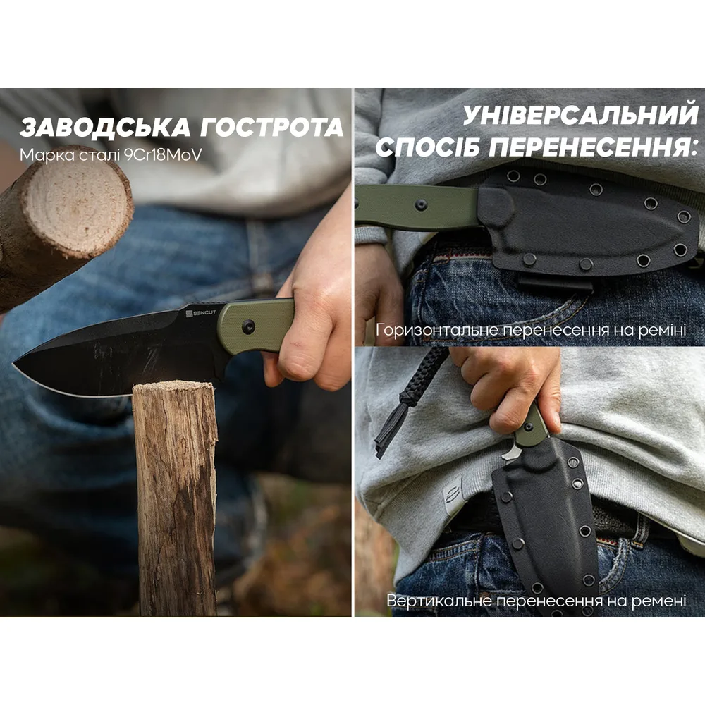 Ніж фіксований Sencut 116 мм 9Cr18MoV G10 темно-зелений