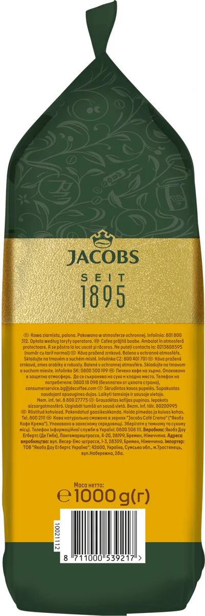 Кава Jacobs в зернах, 1000 г, Crema Gold, суміш арабіки та робусти.