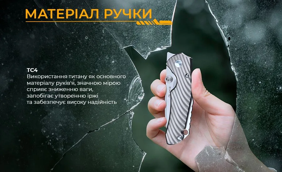 Складной нож Ruike сталь 154CM 70 мм стальной 99 г