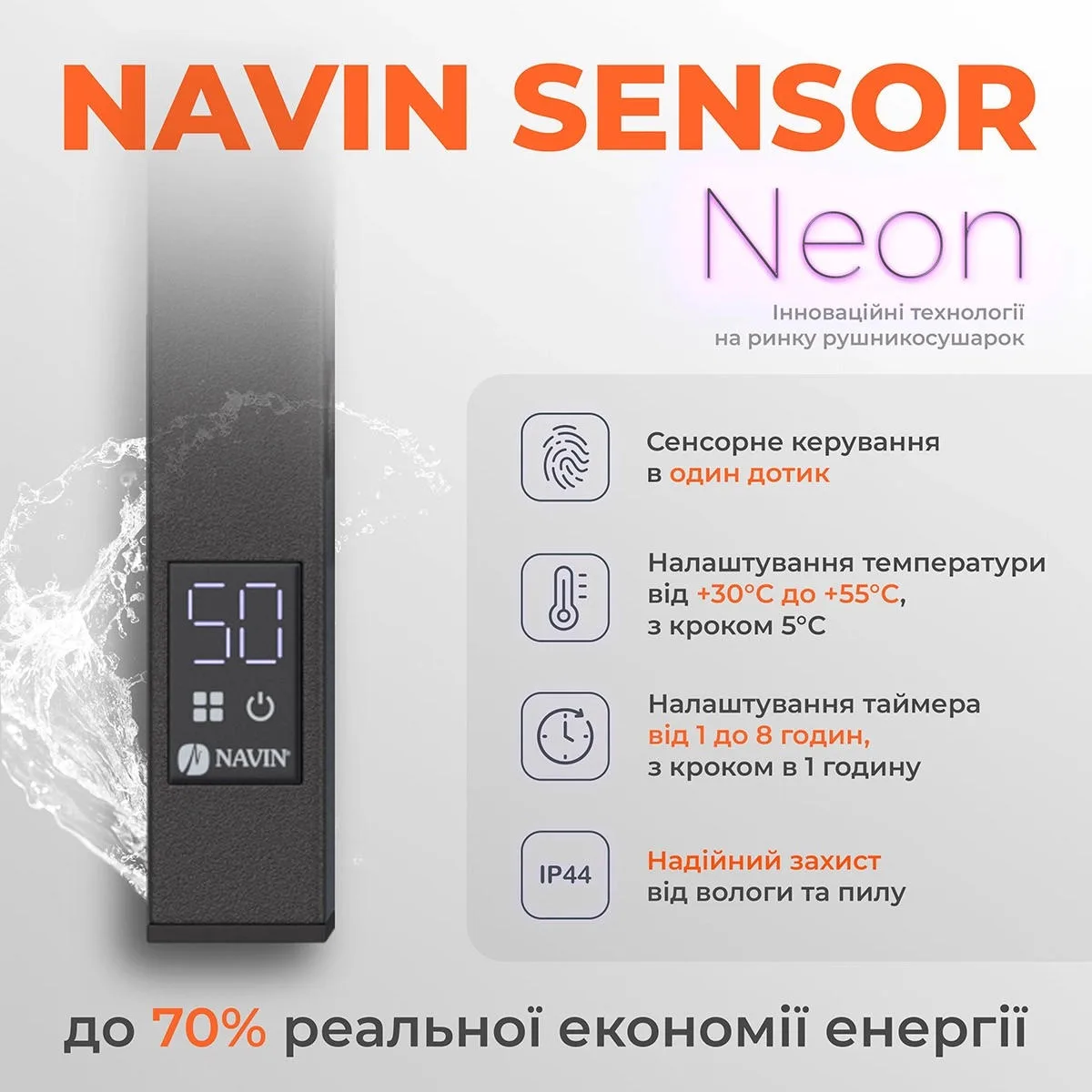 Рушникосушка Navin електрична Avalon, 800х480х104мм, таймер-регулятор, сталь, чорний муар, ліве підключення