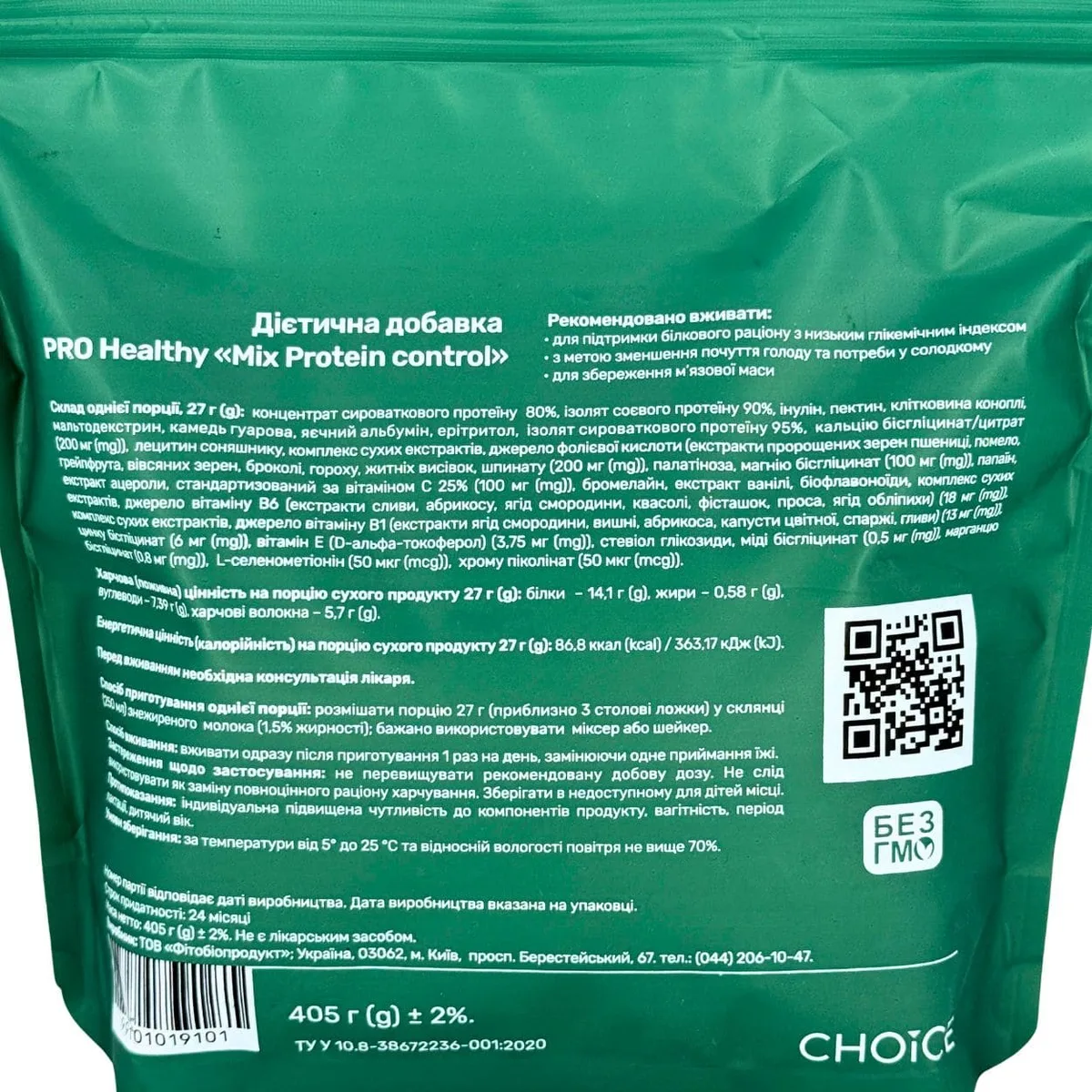 Choice Mix Protein CONTROL — низькокалорійний поживний коктейль для контролю ваги, 405 г Чойс