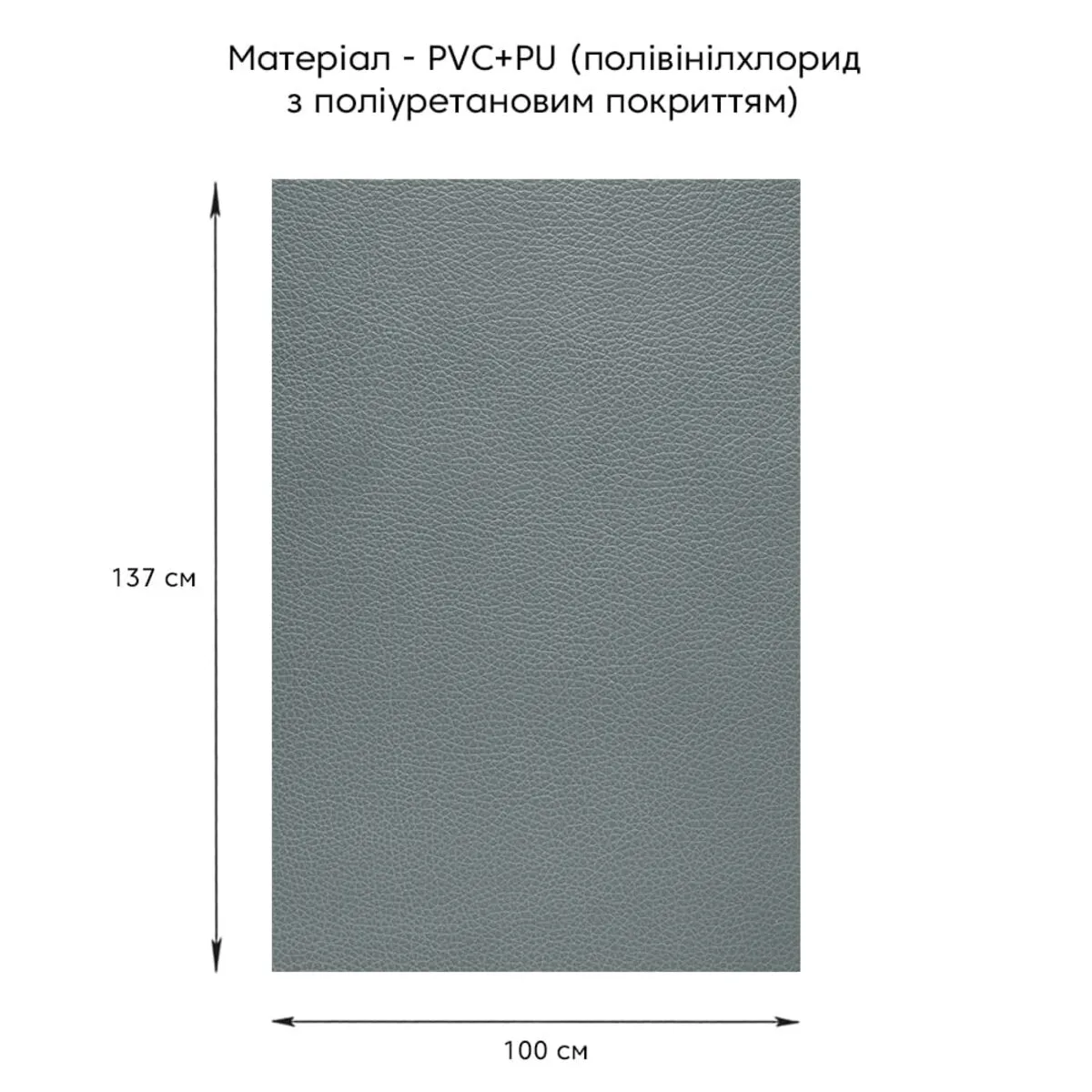 Самоклеюча екошкіра 1,37х1 м 0,5 мм PVC PU Темно-сірий
