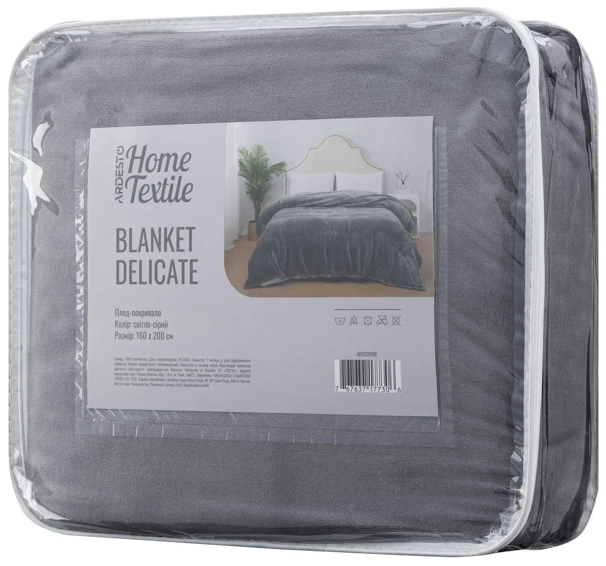 Покривало ARDESTO Delicate 160х200 см, 100% поліестер, світло-сіре.