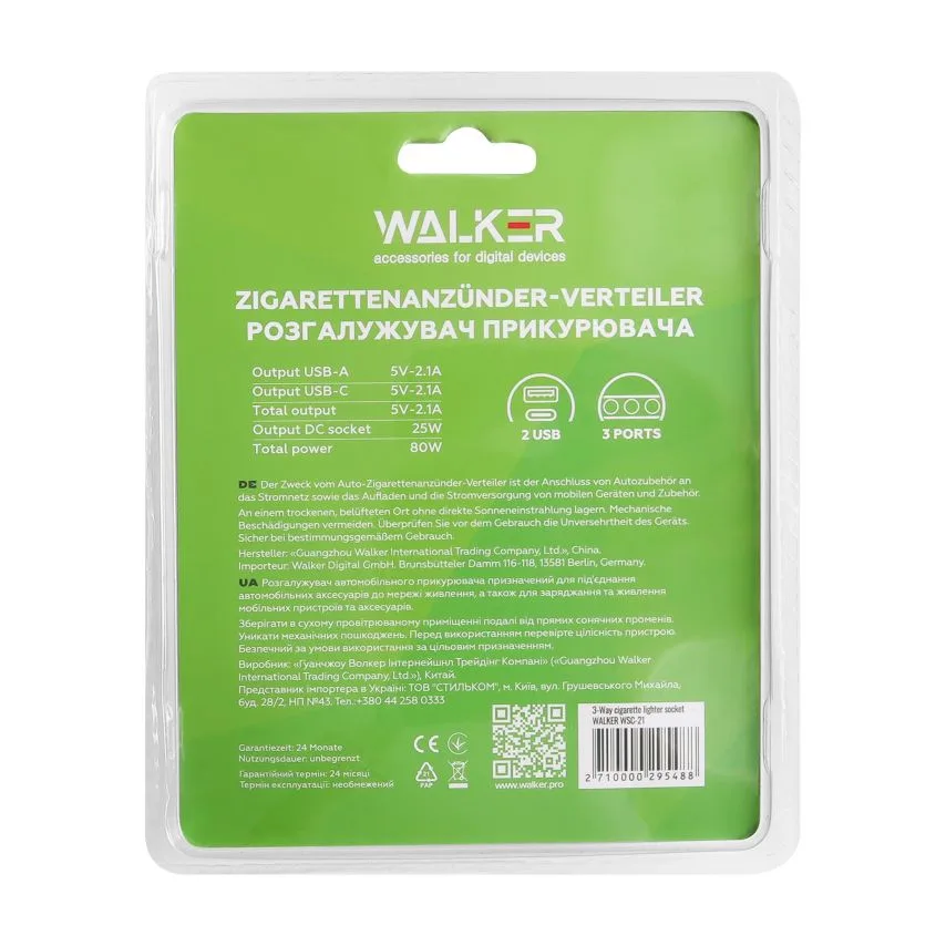 Розгалужувач прикурювача 3в1 WALKER пластик 80W чорний