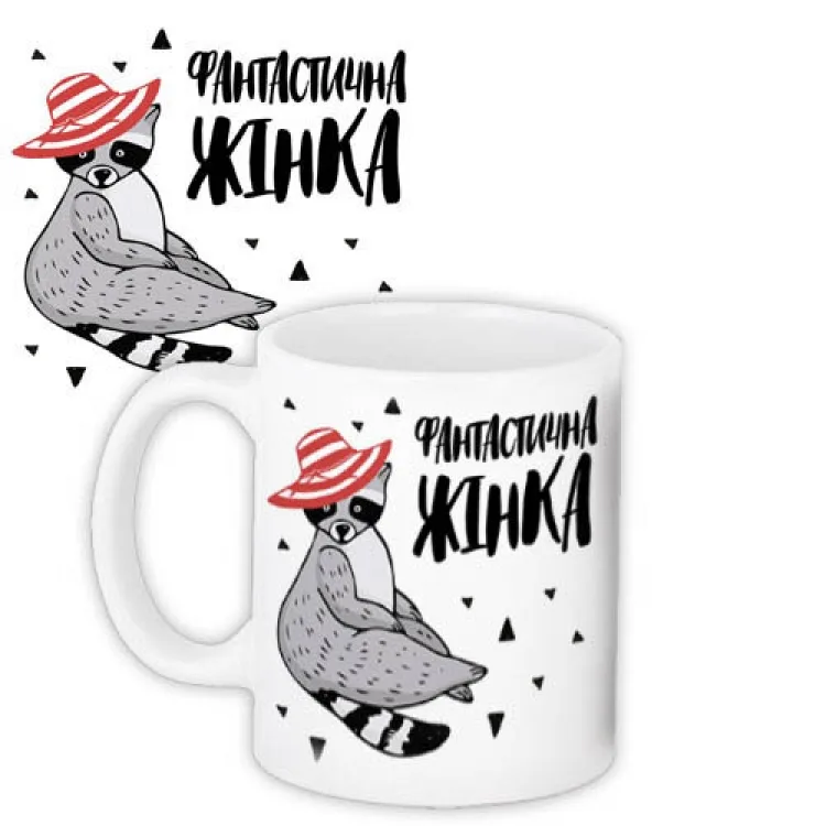 Кружка кераміка 330 мл біла Фантастична Жінка