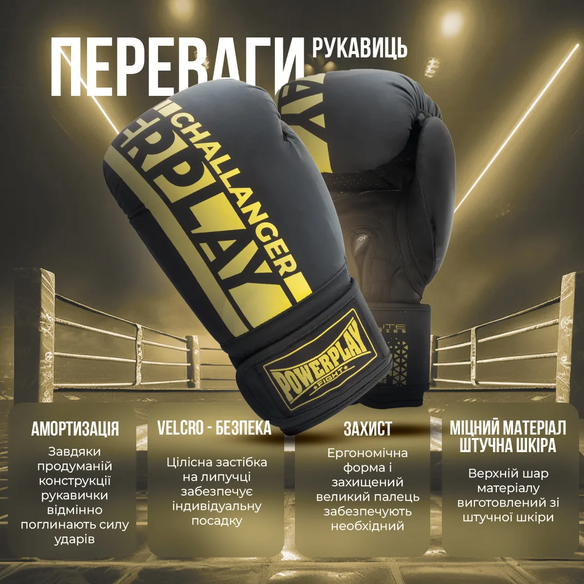 Боксерские перчатки Active Point искусственная кожа 10 унций черные желтые