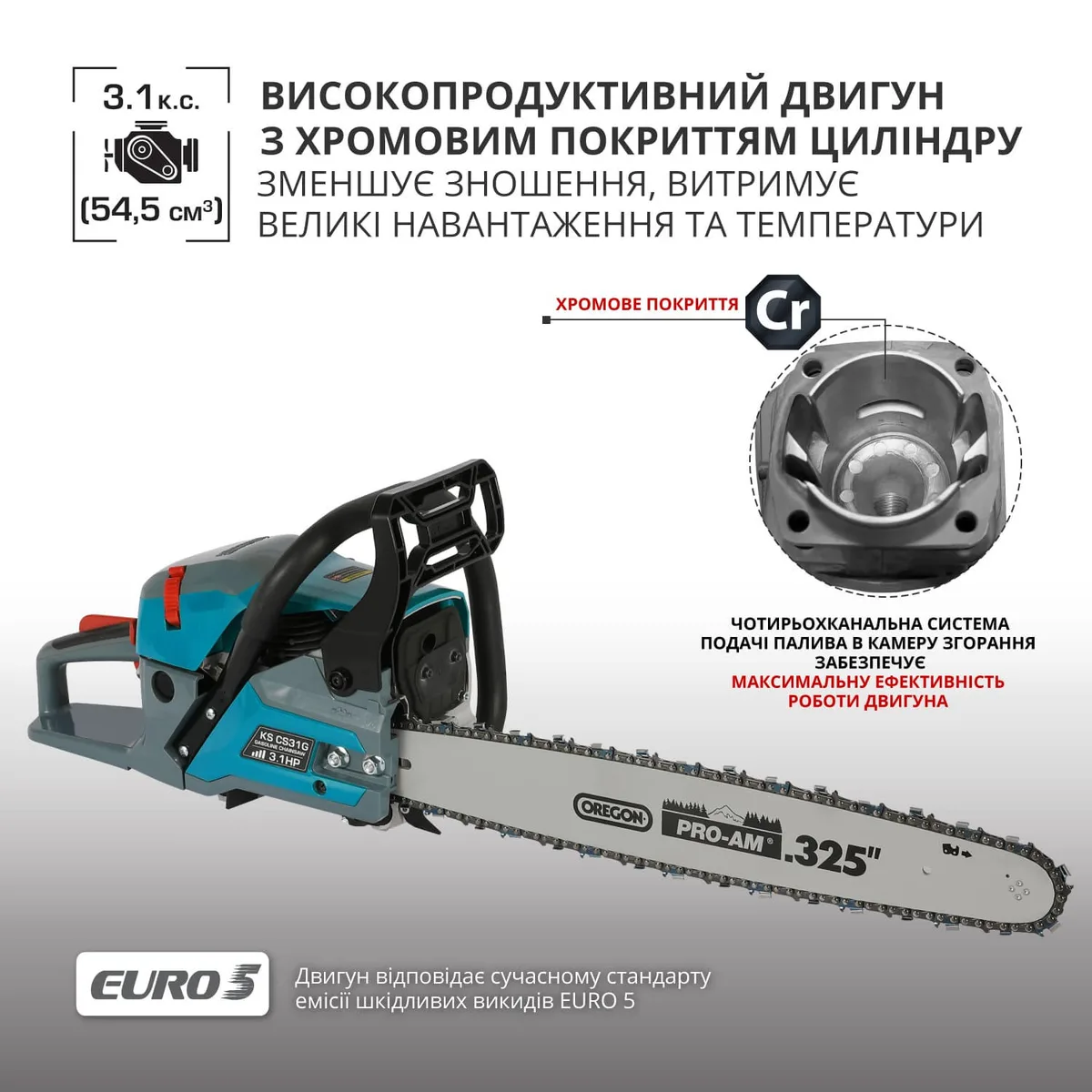 Бензинова пила KonnerSohnen KS CS31G-18-1, 45 см, 54.5 см3, вага 5.6 кг.