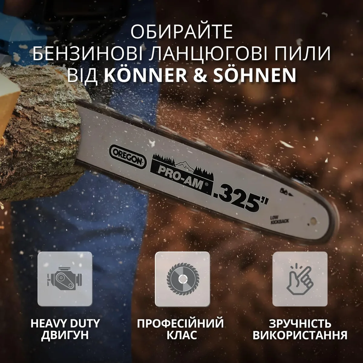 Бензинова пила KonnerSohnen KS CS31G-18-1, 45 см, 54.5 см3, вага 5.6 кг.
