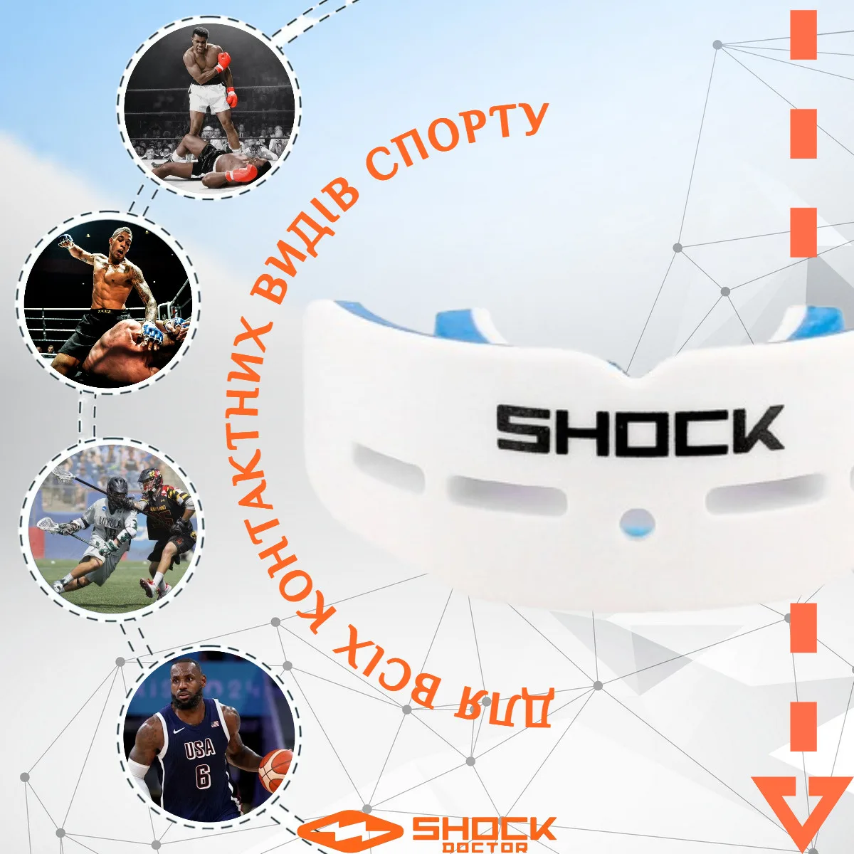 Капа Shock Doctor термопластик доросла двощелепна біла 11+