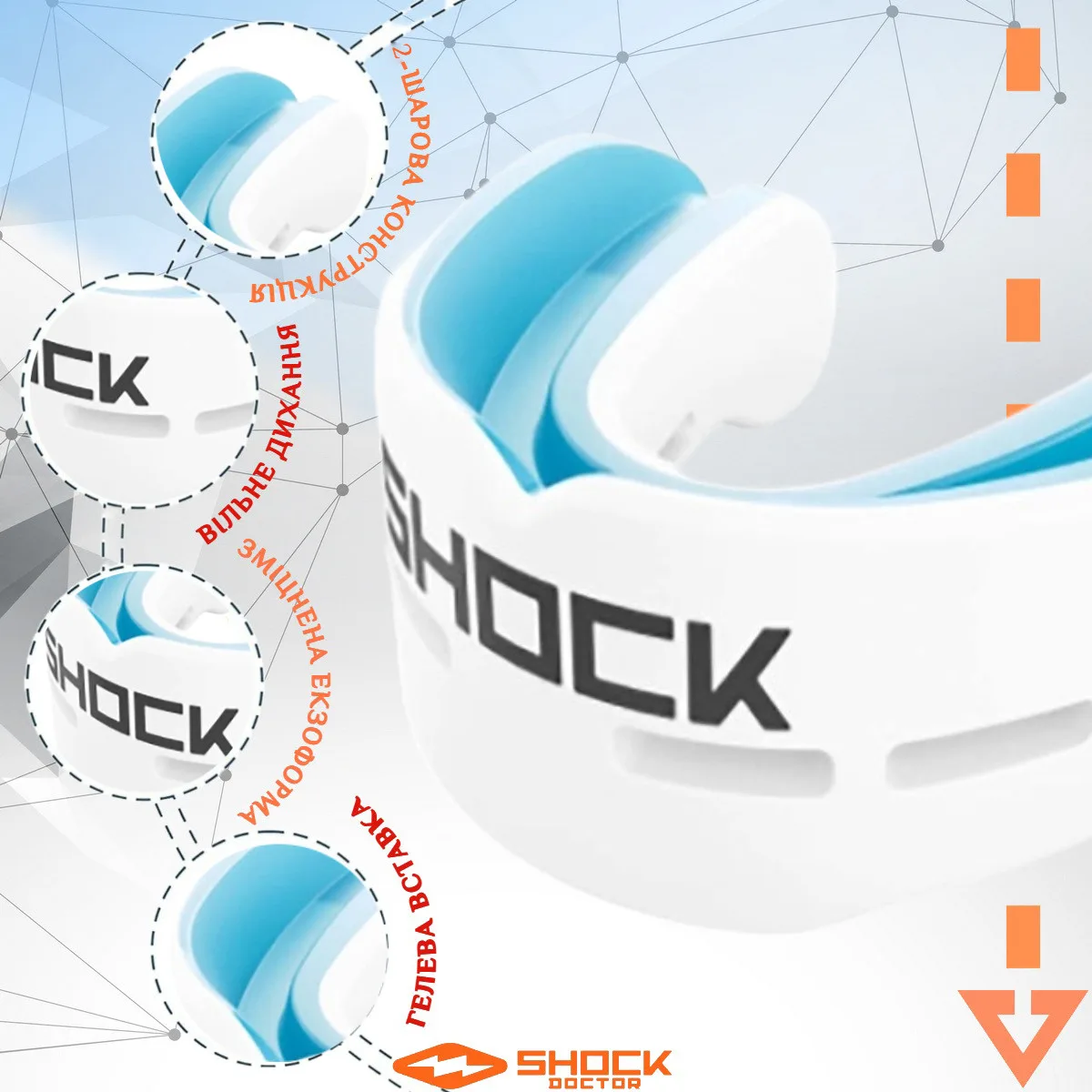 Капа Shock Doctor термопластик доросла двощелепна біла 11+