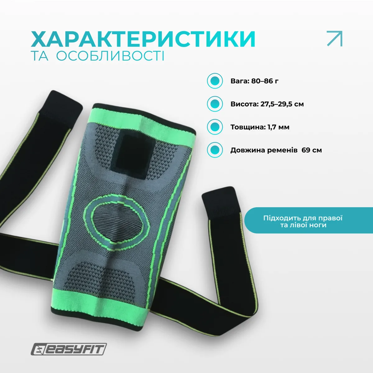 Компресійний наколінник EasyFit нейлон спандекс L чорний