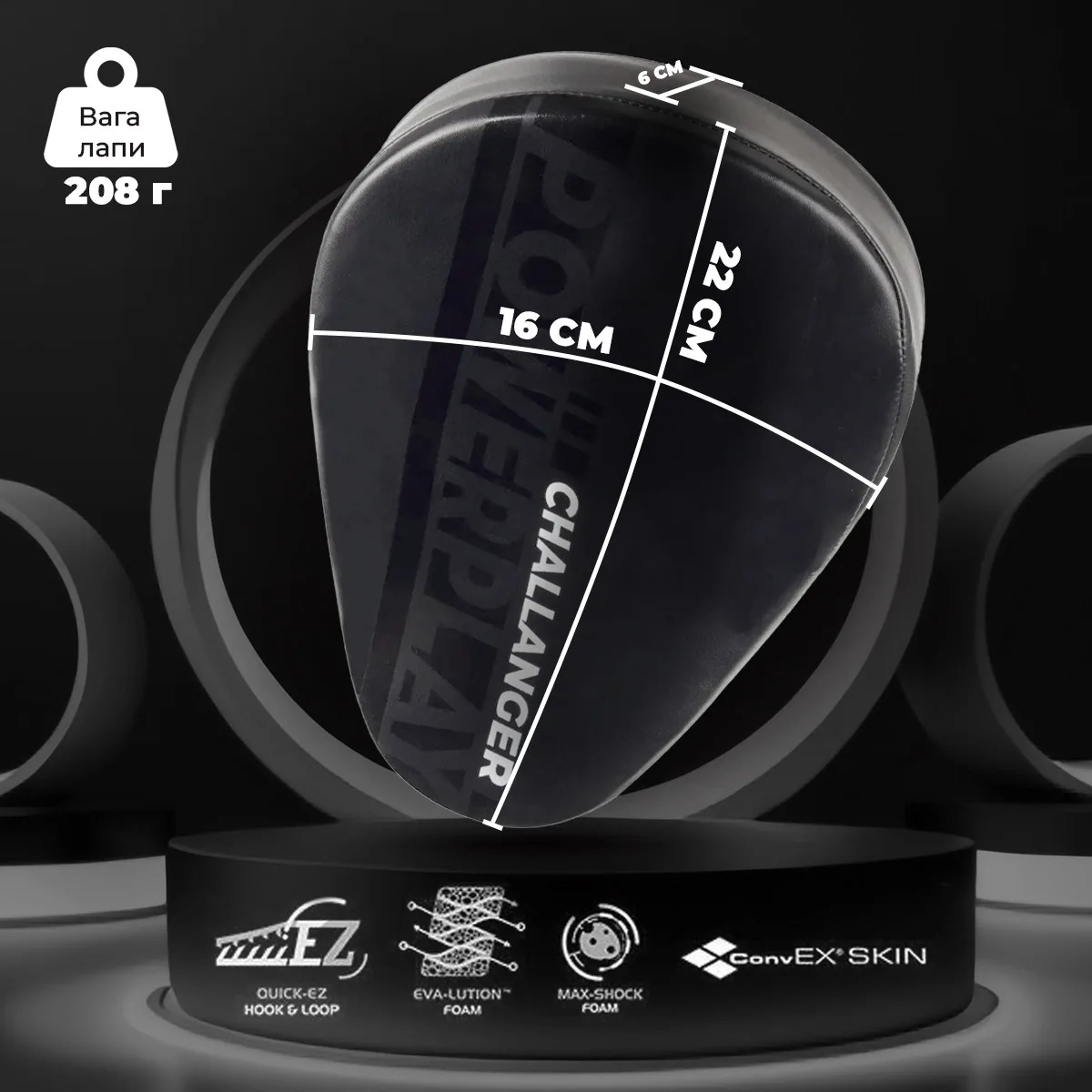 Лапы боксерские Active Point PU 22х19 см Черные