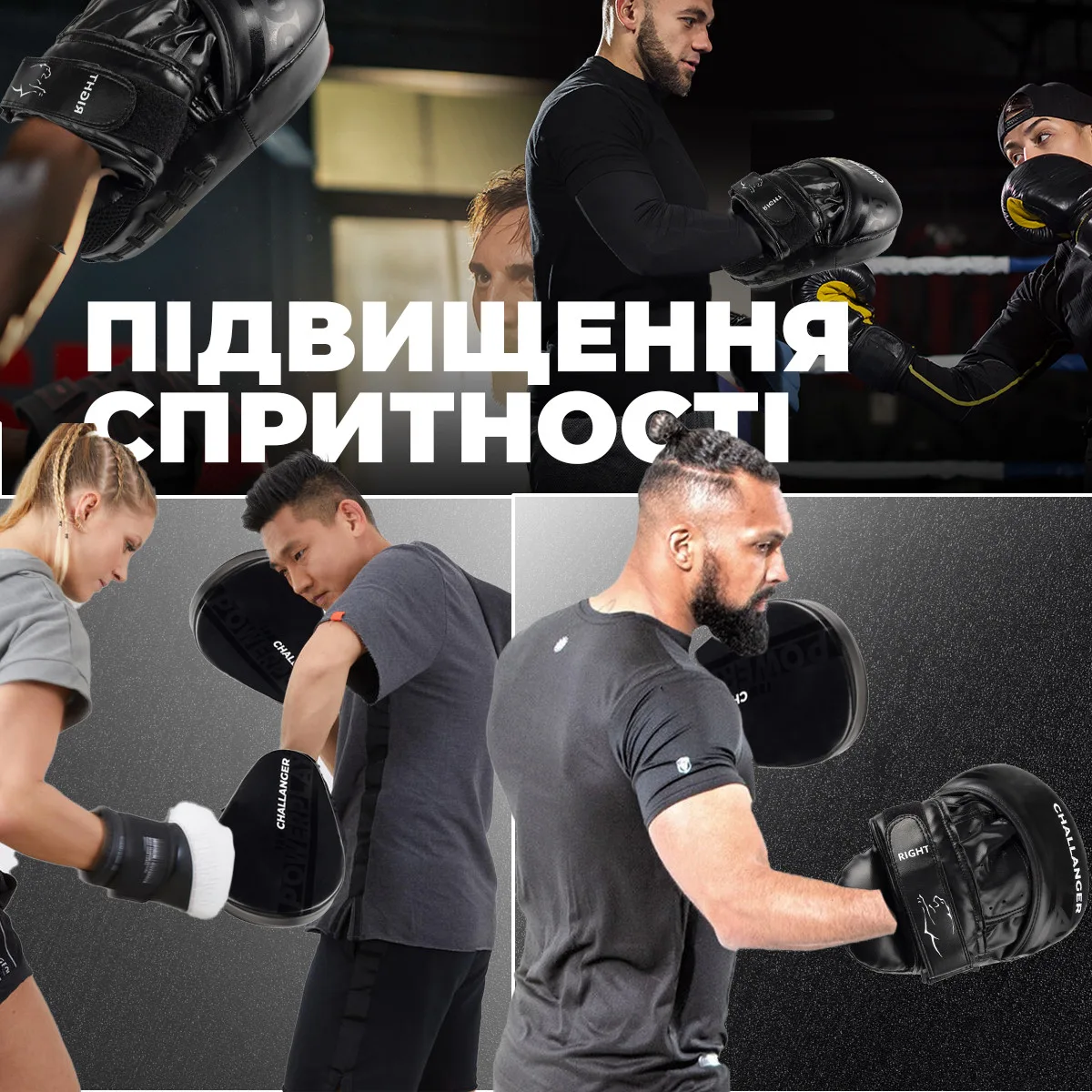 Лапы боксерские Active Point PU 22х19 см Черные