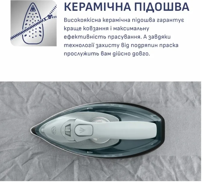 Утюг с подачей пара Tefal 2600 Вт 40 г/мин 220 г/мин Евкалиптовый