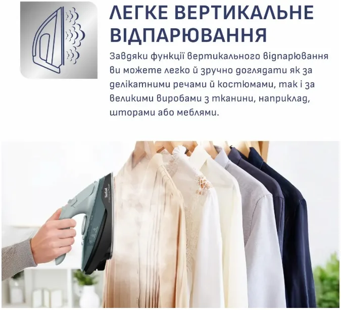 Утюг с подачей пара Tefal 2600 Вт 40 г/мин 220 г/мин Евкалиптовый