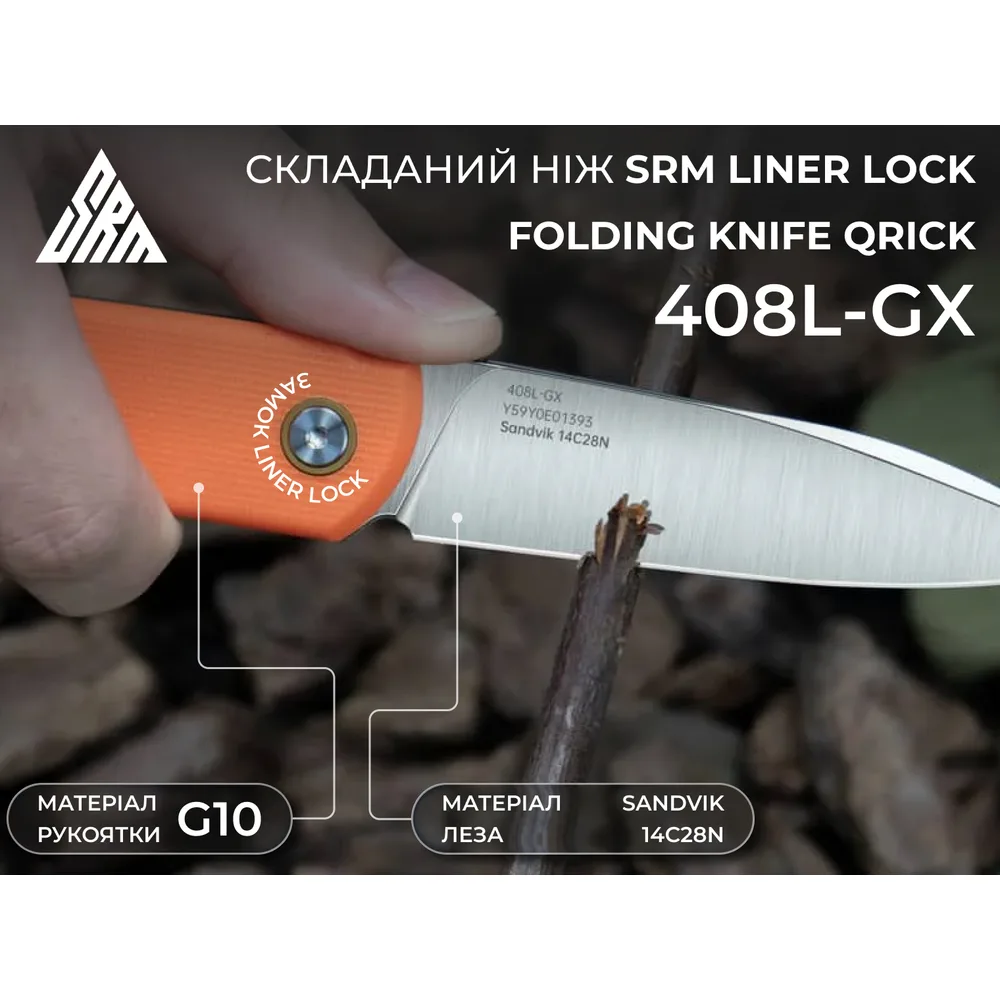 Складаний ніж SRM 14C28N 82 мм G10 зелений