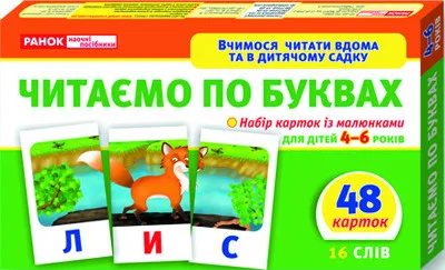 Дитячі розвивальні картки Ranok Creative картон 48 шт Багатокольорові