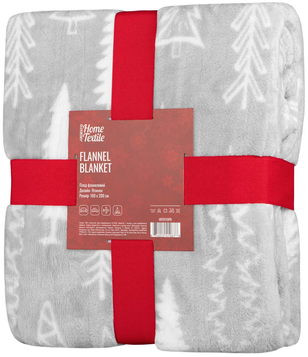 Плед ARDESTO Flannel 160х200см поліестер ялинки для спальні вітальні дитячої пікніка