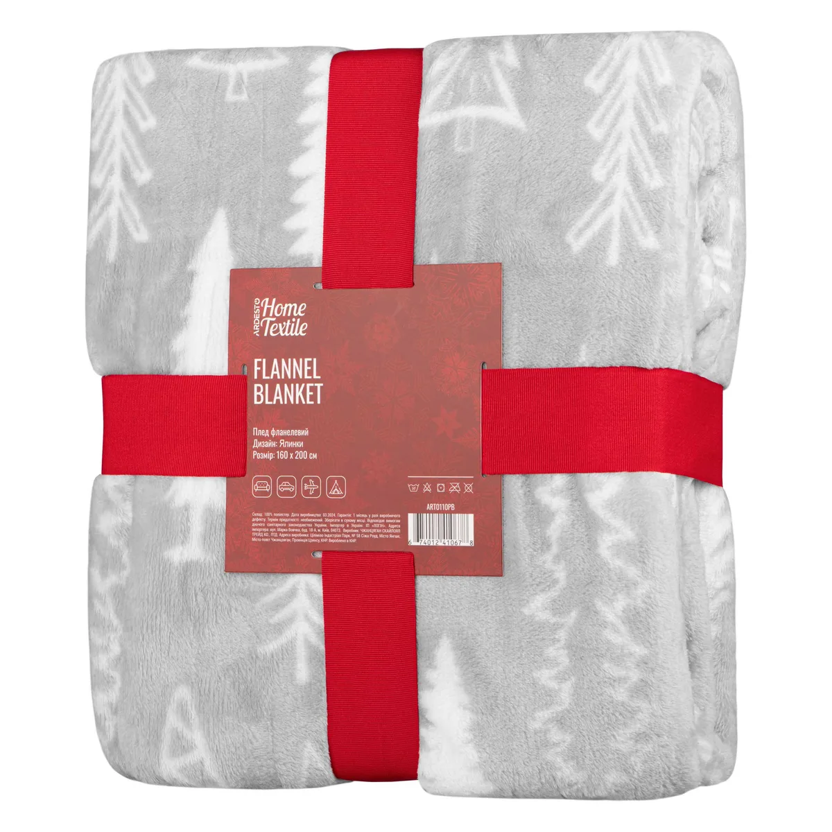 Плед ARDESTO Flannel 160х200см поліестер ялинки для спальні вітальні дитячої пікніка