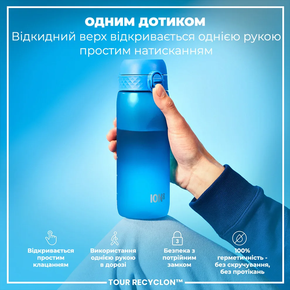 Пляшка для води ION8 Recyclon 750 мл Синя BPA Free