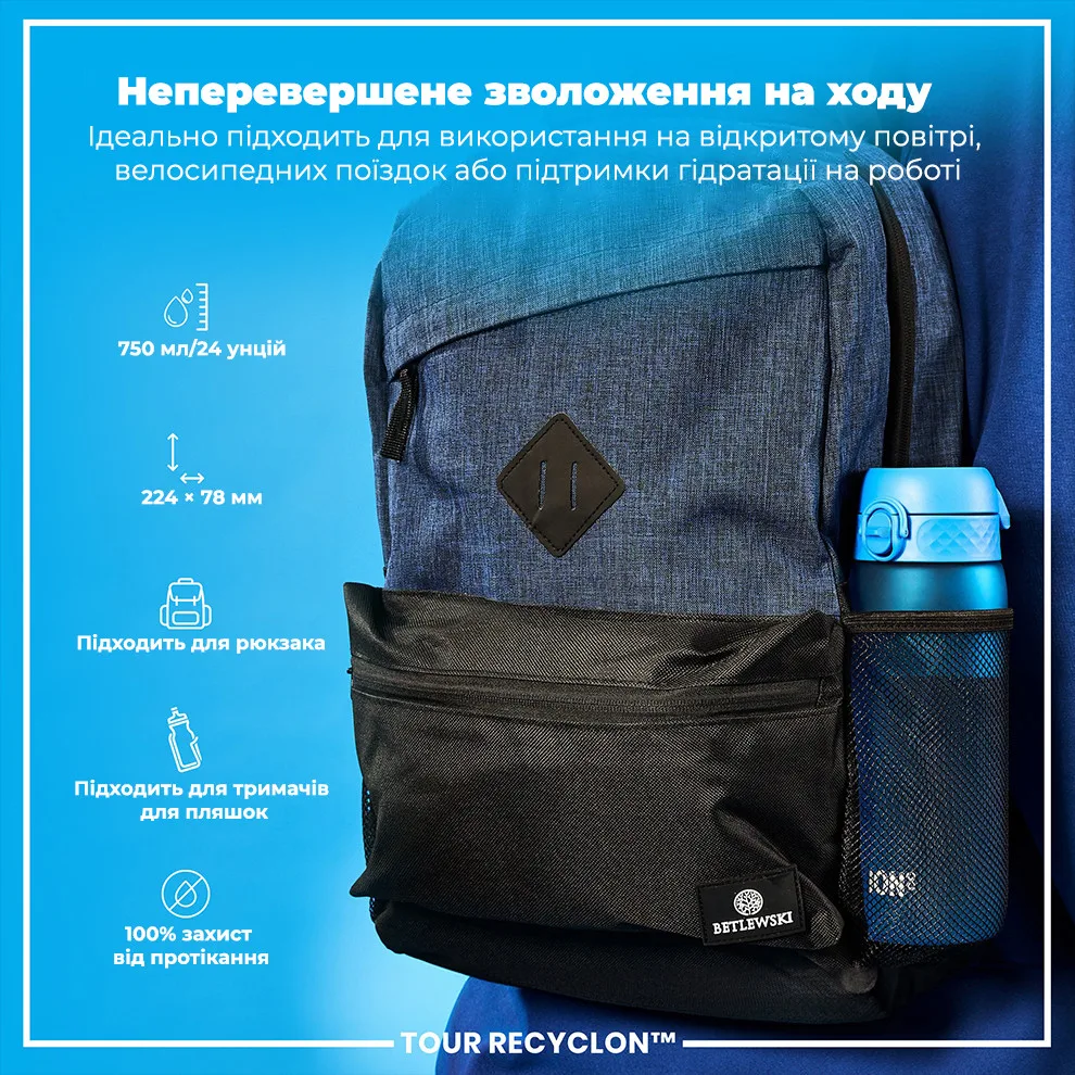 Пляшка для води ION8 Recyclon 750 мл Синя BPA Free