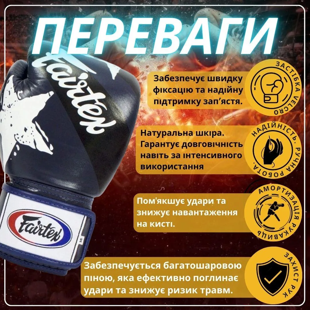 Боксерські рукавиці Fairtex натуральна шкіра 14 унцій сині
