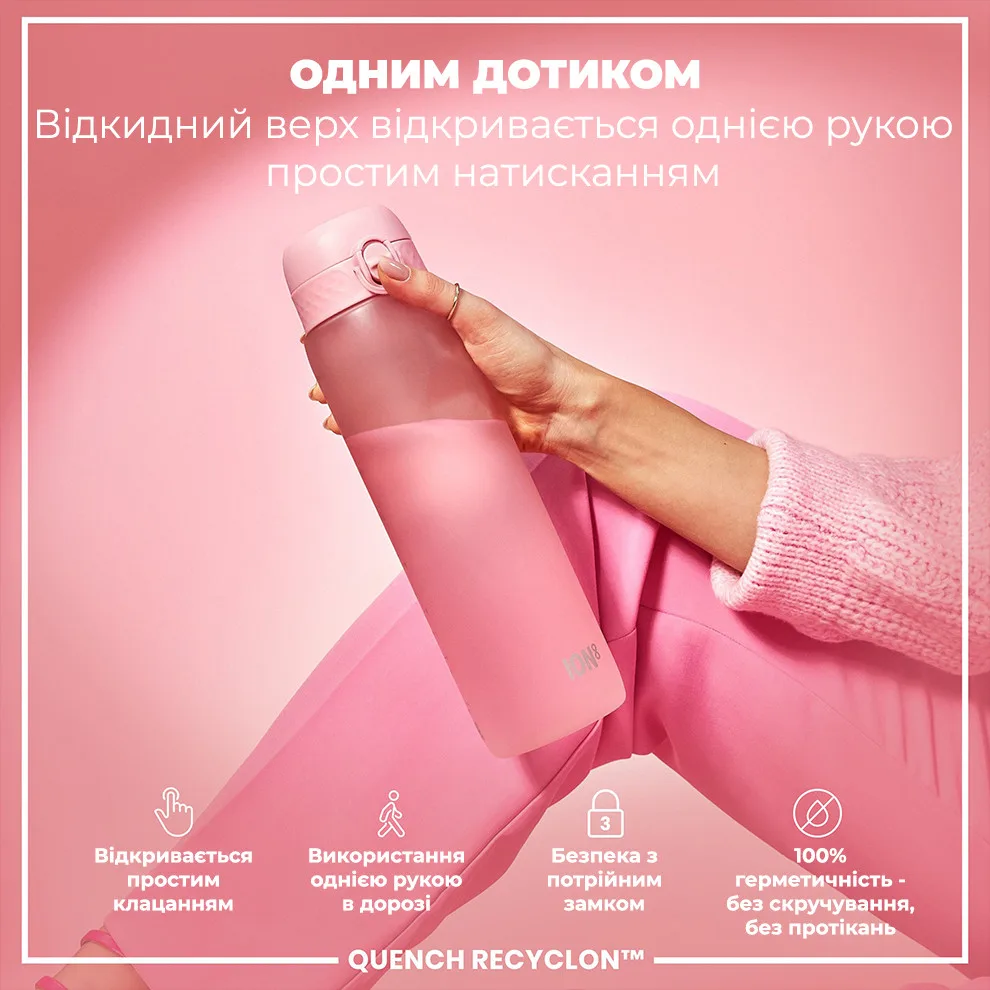 Пляшка для води ION8 Recyclon 1000 мл Рожевий