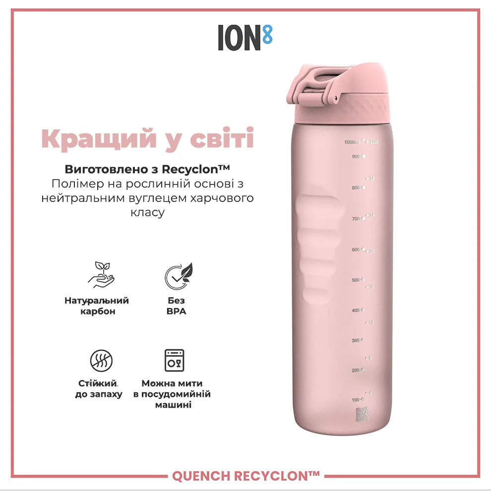 Пляшка для води ION8 Recyclon 1000 мл Рожевий
