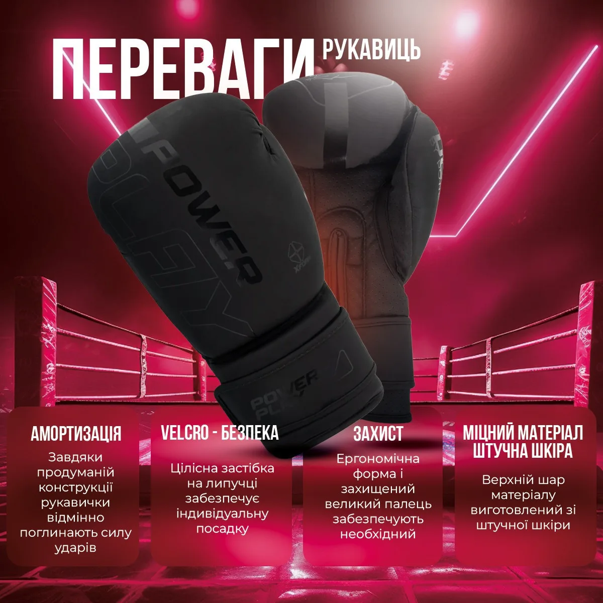 Боксерские перчатки Active Point искусственная кожа 8 унций черные.