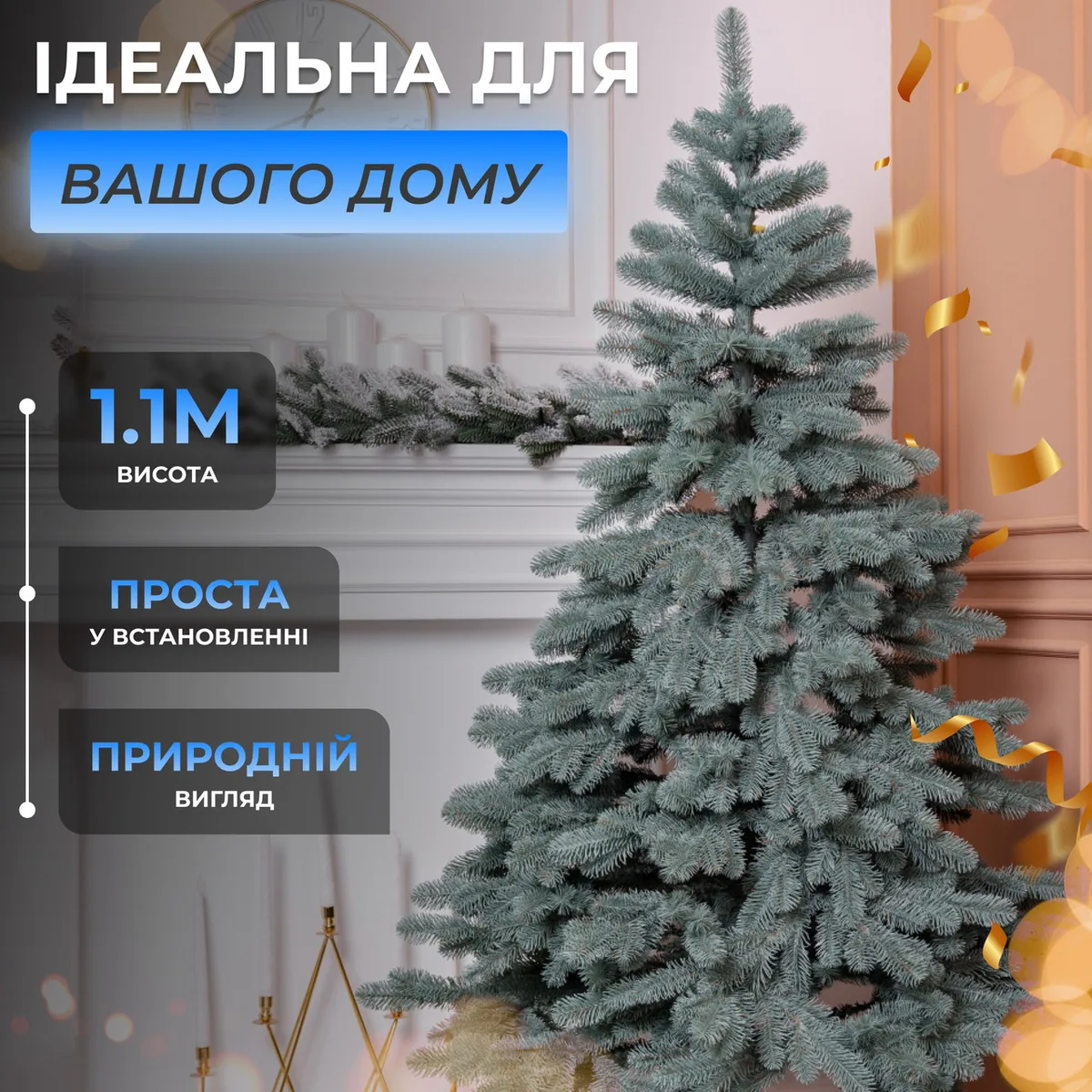 Лита штучна ялинка 1,1 м поліетилен блакитна