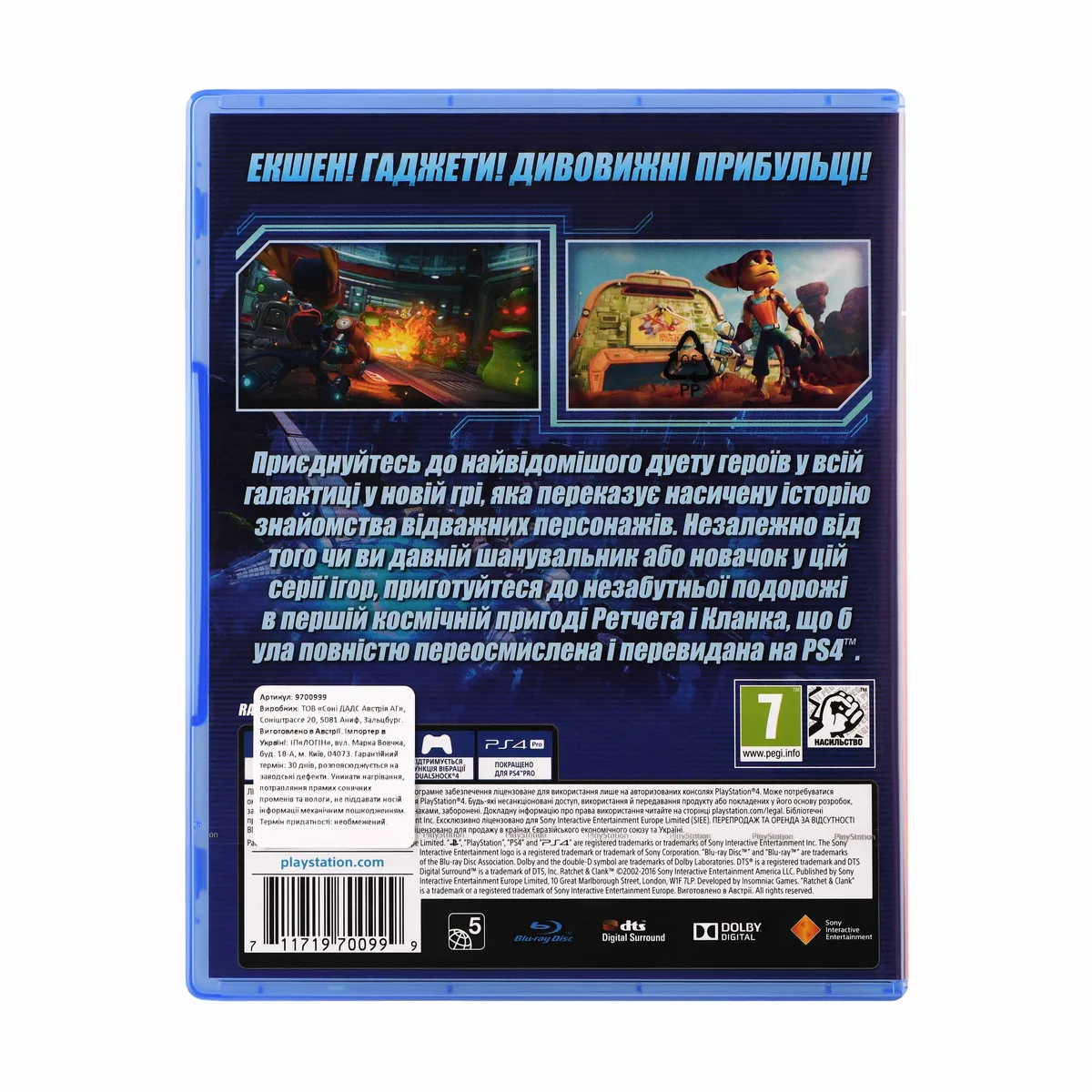 Гра консольна PS4 Ratchet & Clank Blu-ray диск 1 шт Українська обкладинка