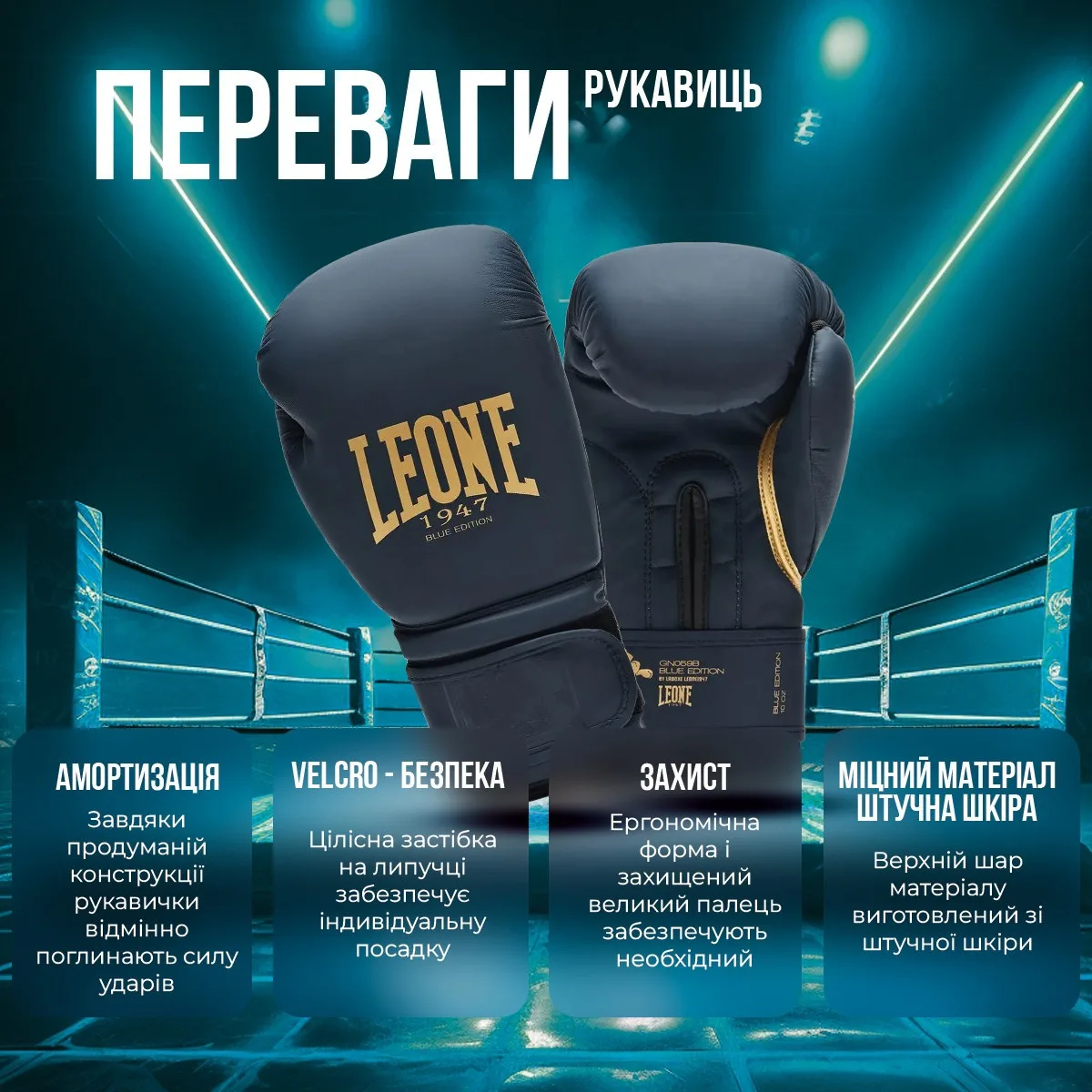 Боксерские перчатки Leone из искусственной кожи 16 унций черные с капой в комплекте.