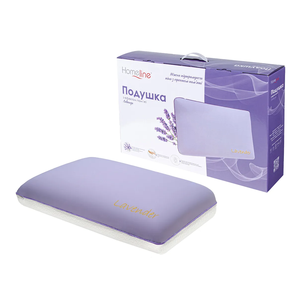 Ортопедична подушка Home Line з піни Memory 60х40 см Фіолетова з ароматом лаванди