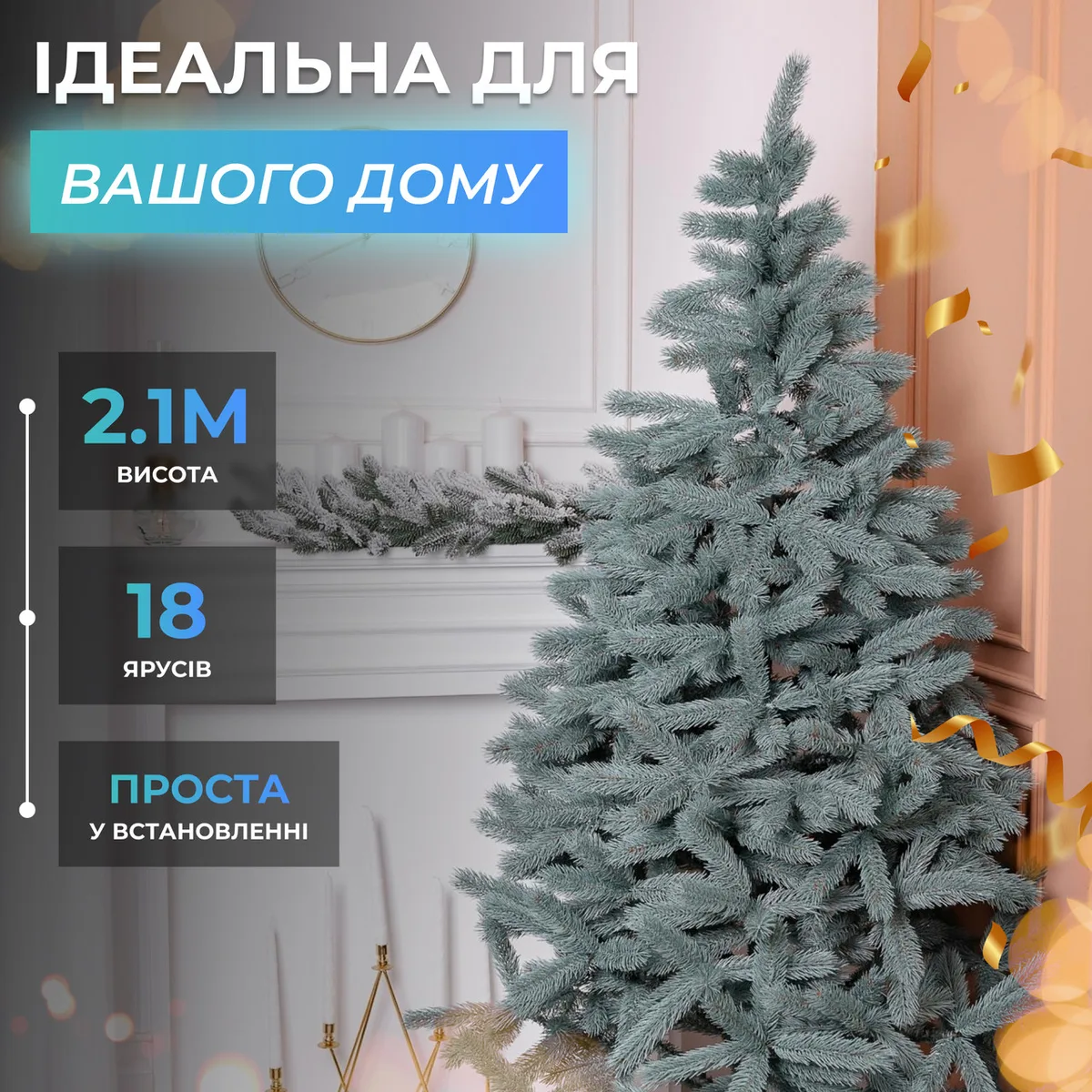 Лита штучна ялинка 2,1 м блакитна Преміум поліетиленова