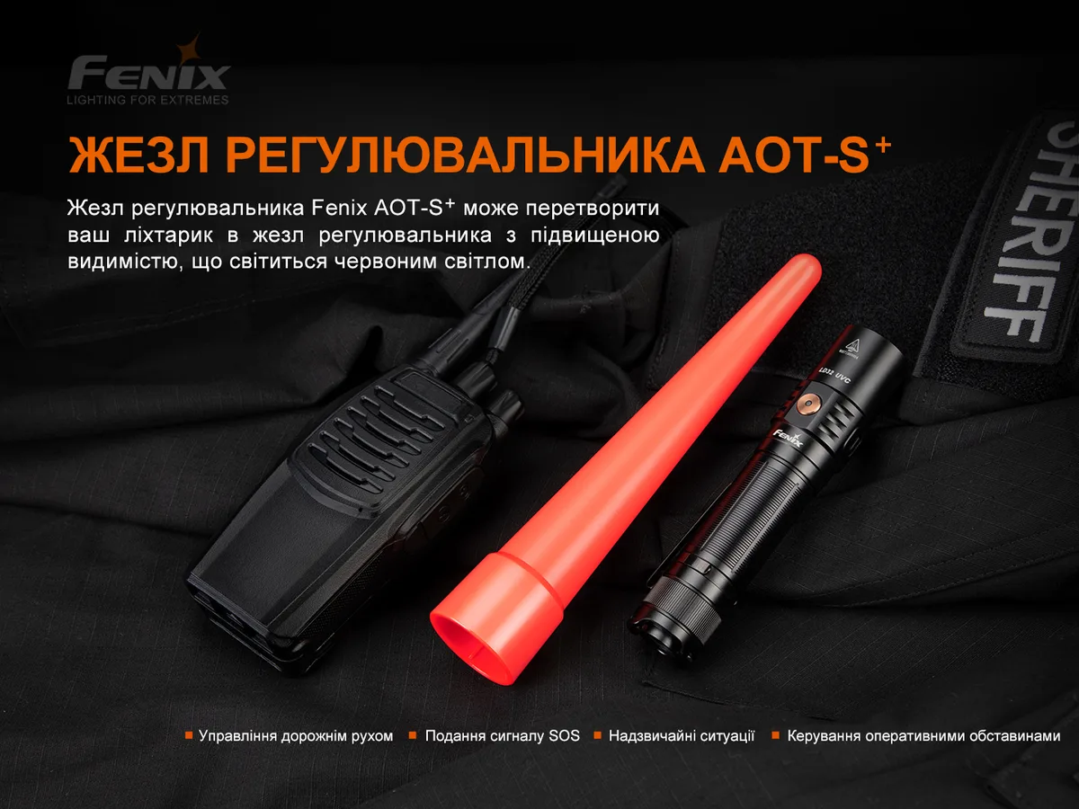 Сигнальний жезл Fenix полікарбонат 180х28 мм червоний