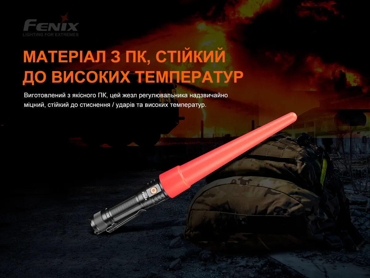 Сигнальний жезл Fenix полікарбонат 180х28 мм червоний