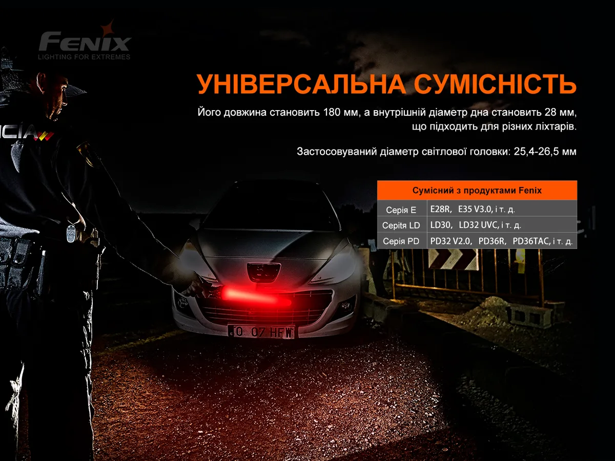 Сигнальний жезл Fenix полікарбонат 180х28 мм червоний