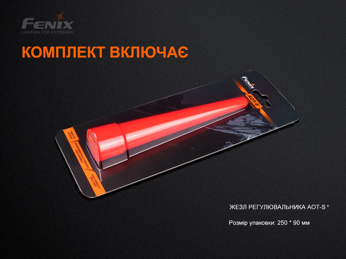 Сигнальний жезл Fenix полікарбонат 180х28 мм червоний
