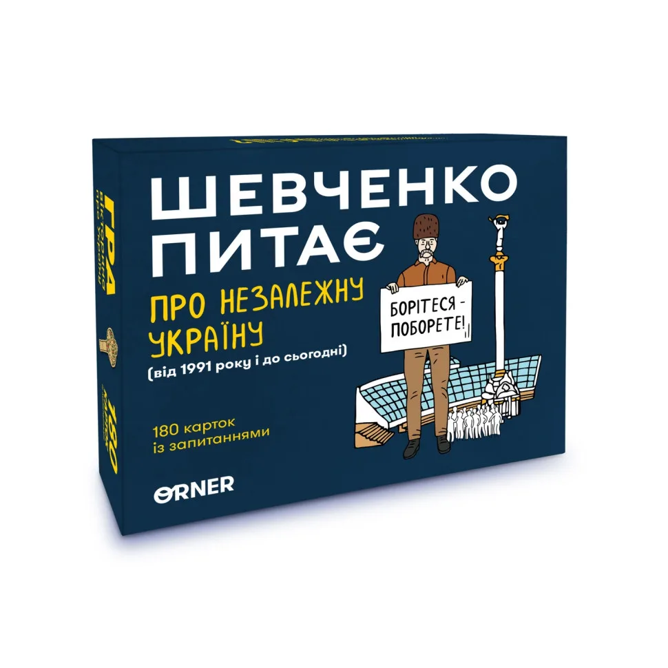 Карткова гра про Незалежну Україну 180 карт 15,5x12,5x3,6 см картон різні кольори