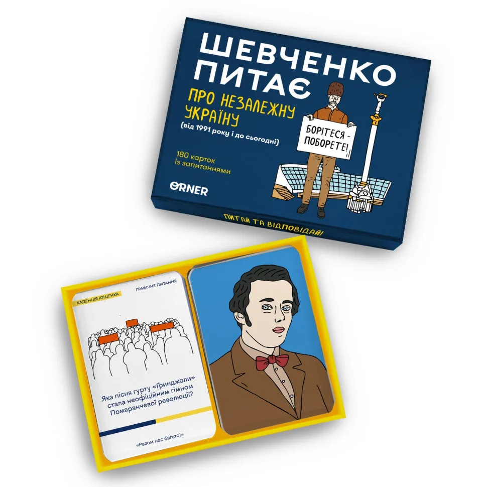 Карткова гра про Незалежну Україну 180 карт 15,5x12,5x3,6 см картон різні кольори