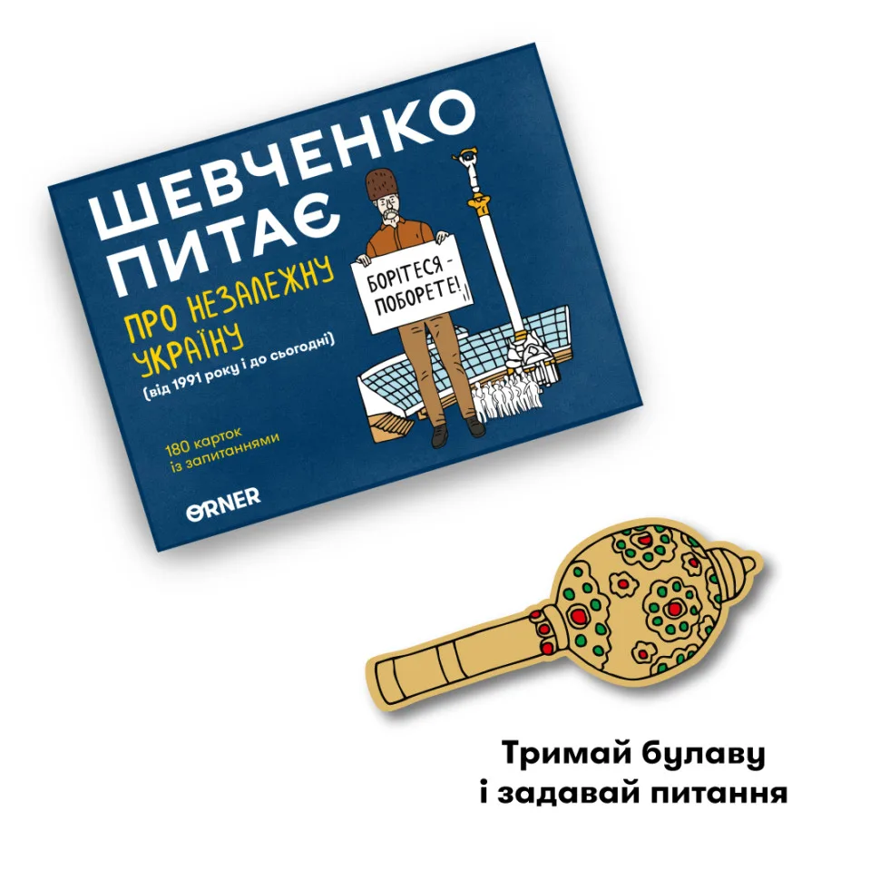 Карткова гра про Незалежну Україну 180 карт 15,5x12,5x3,6 см картон різні кольори