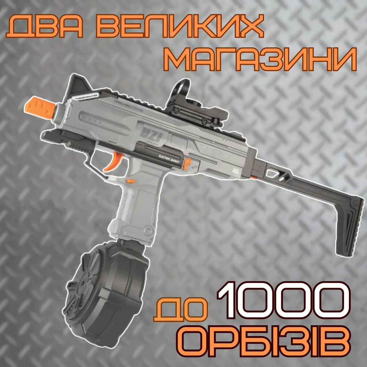 Детский гель бластер UZI электрический автоматический 500 mAh пластик 30 м