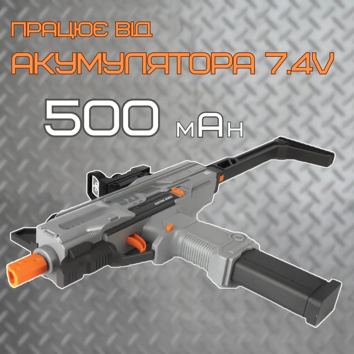 Детский гель бластер UZI электрический автоматический 500 mAh пластик 30 м