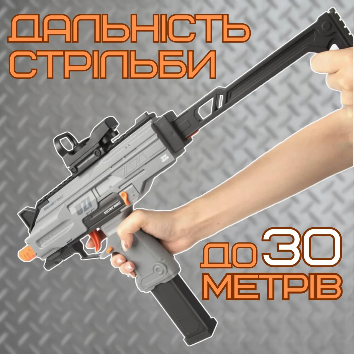 Детский гель бластер UZI электрический автоматический 500 mAh пластик 30 м