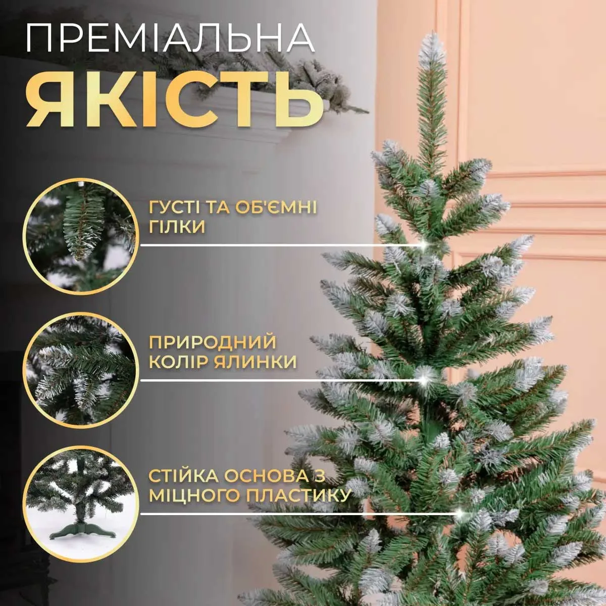 Елка искусственная сосна 130 см ПВХ зеленая с белыми кончиками