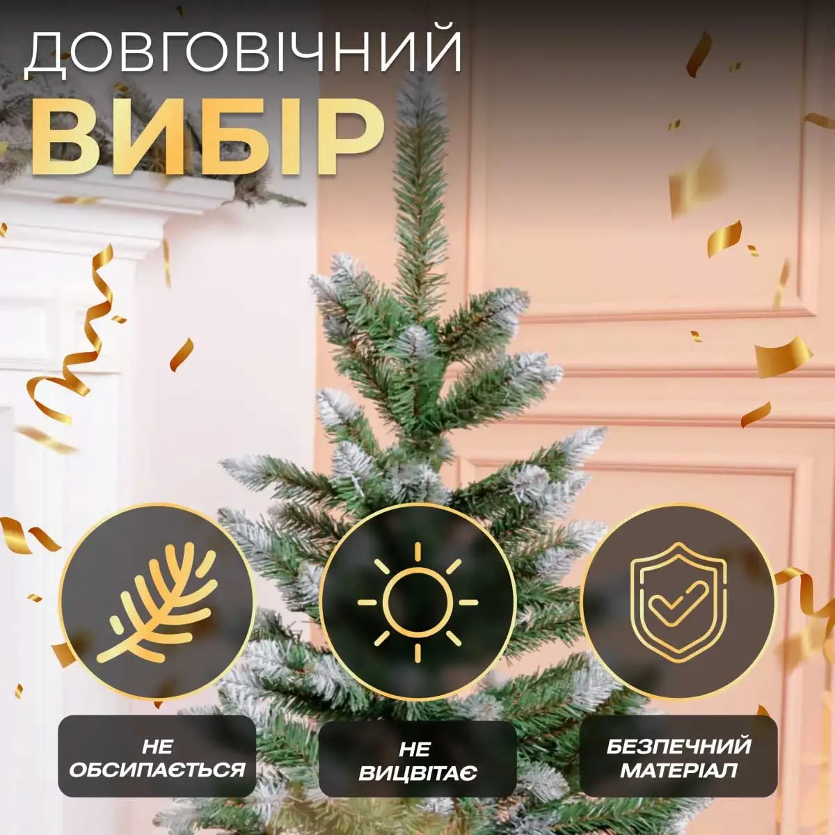 Елка искусственная сосна 130 см ПВХ зеленая с белыми кончиками