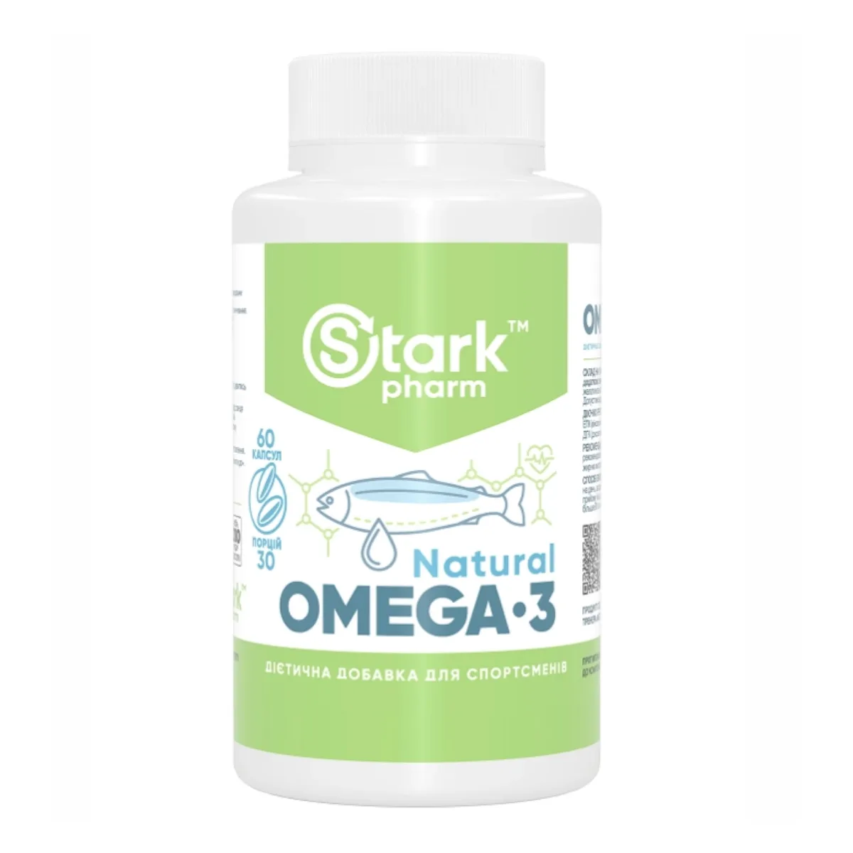 Stark Pharm Natural Omega 3 60 капсул риб'ячий жир тригліцериди
