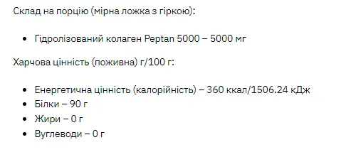 Гідролізований коллаген Stark Pharm 1000 г для суглобів і зв'язок