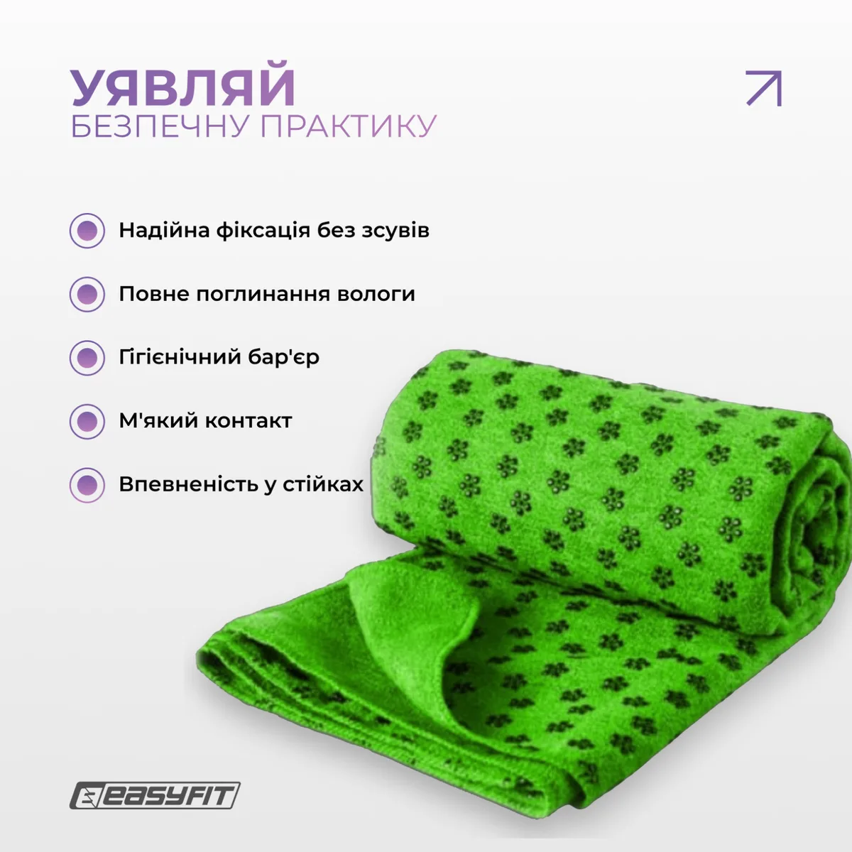 Полотенце для йоги EasyFit микрофибра 183х63 см зеленое