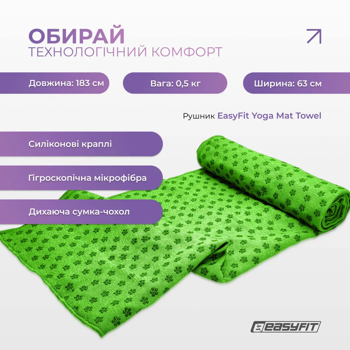 Полотенце для йоги EasyFit микрофибра 183х63 см зеленое